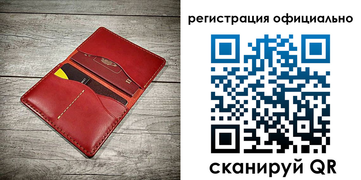 временная регистрация недорого в Льгове