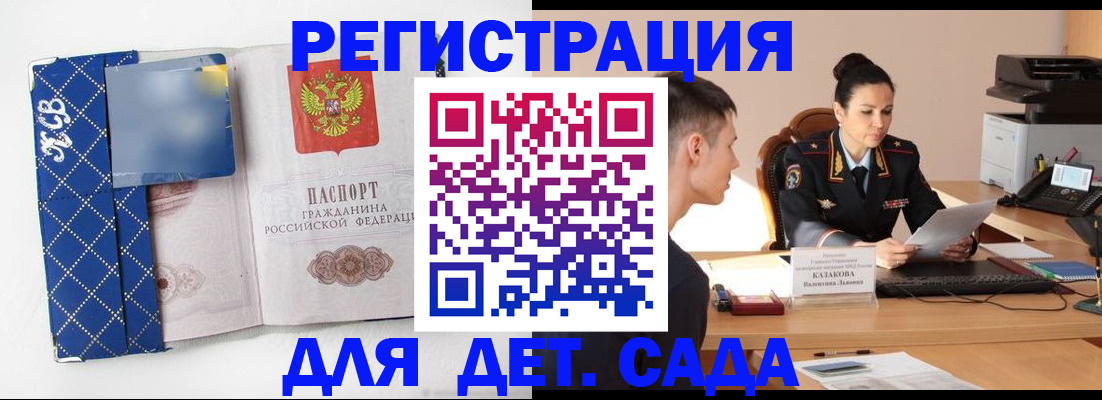 временная регистрация купить в Льгове