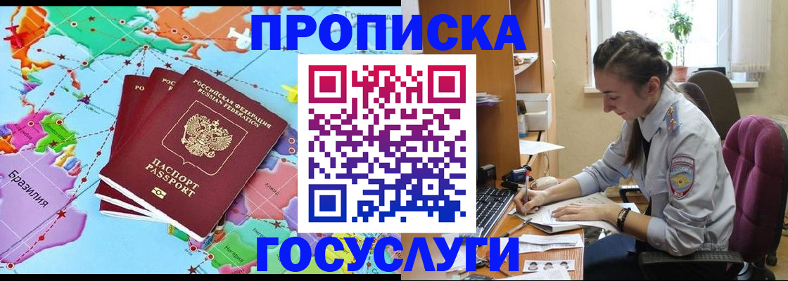 временная регистрация для школы в Льгове