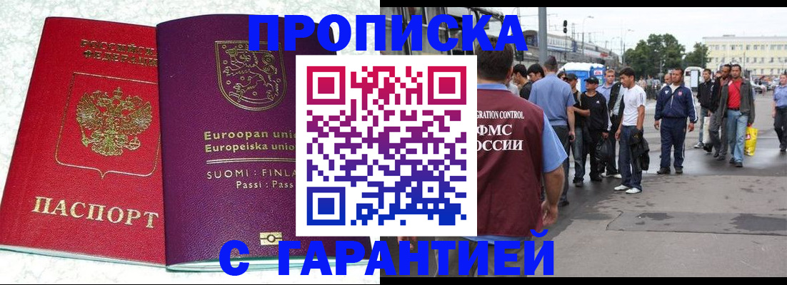 временная регистрация в Льгове