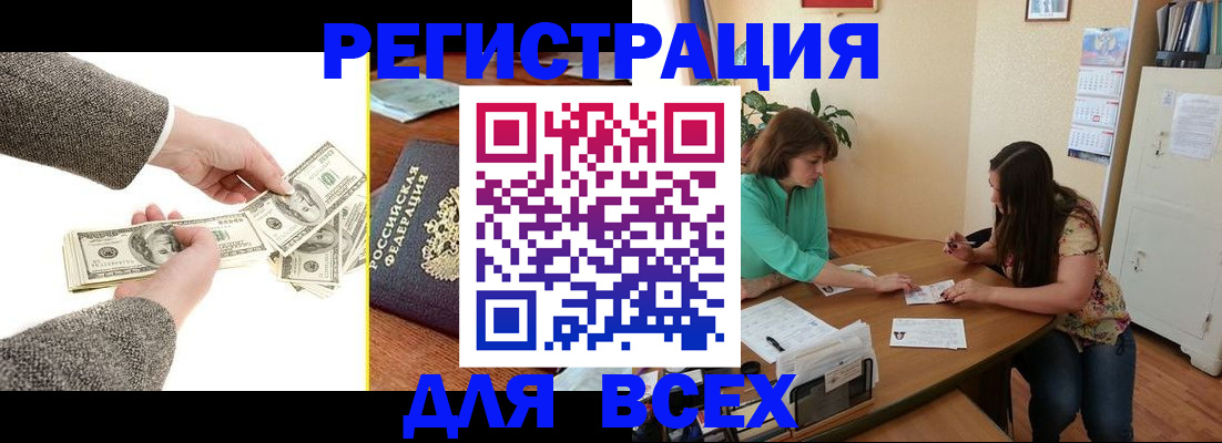прописка для кредита в Льгове