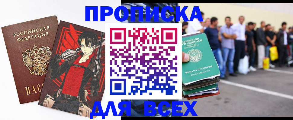 временная регистрация недорого в Льгове