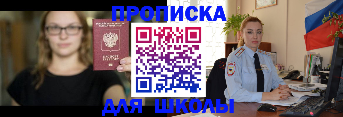 прописка поиск в Льгове