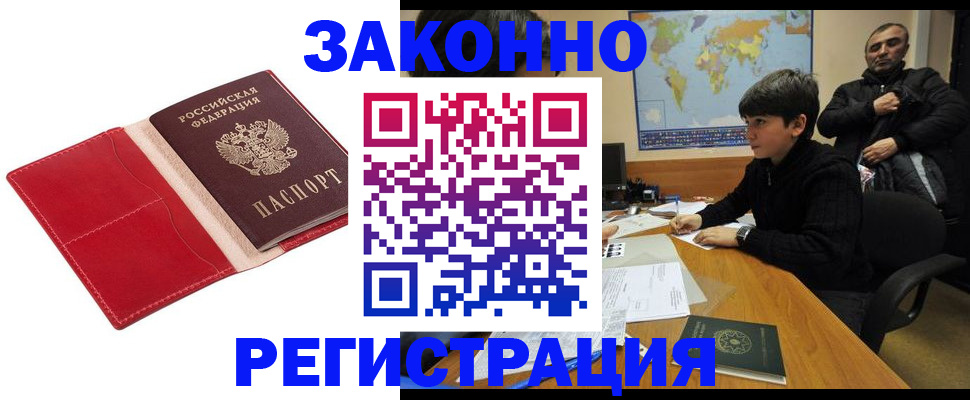 временная регистрация адрес в Льгове